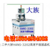 ۶ִHANS-3202ƽ̾C